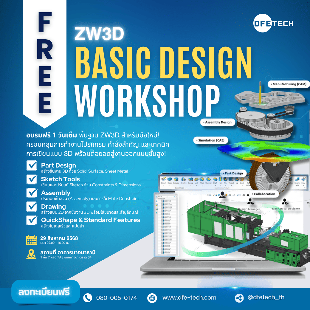 FREE ZW3D BASIC DESIGN WORKSHOP