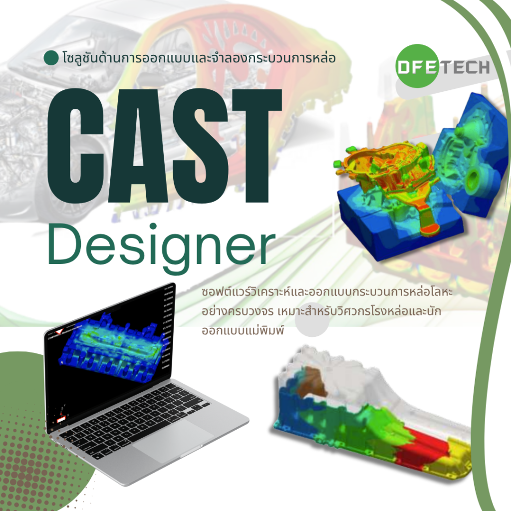 Cast-Designer